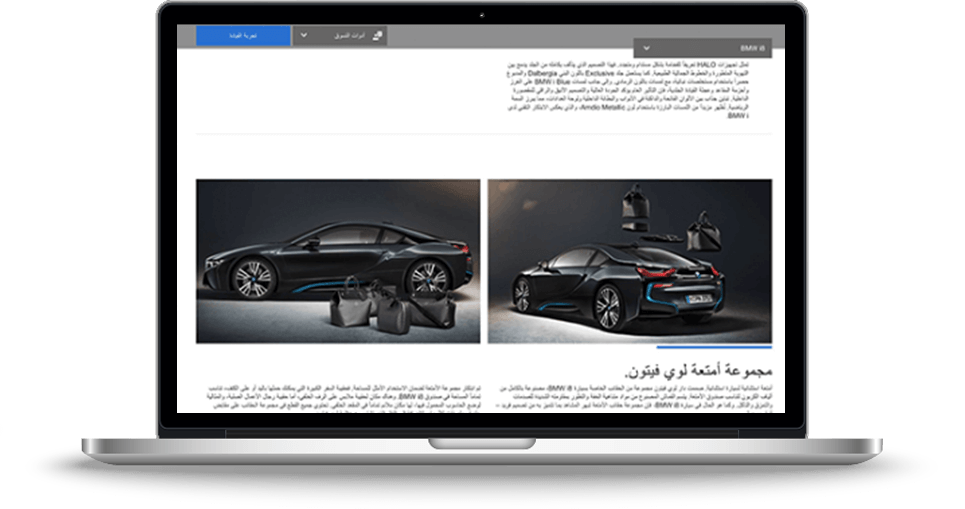 BMW Middle East Website Development, Web Maintenance Screenshot 04